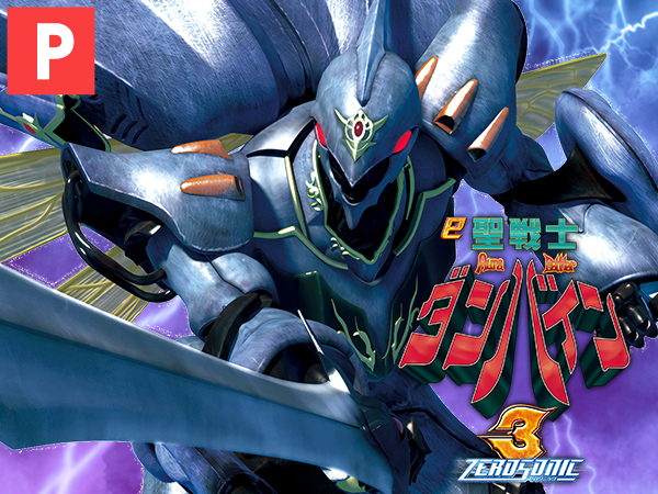 新巨人の星エラー台本 パチ＆スロ必勝本｜パチ＆スロの解析・攻略情報