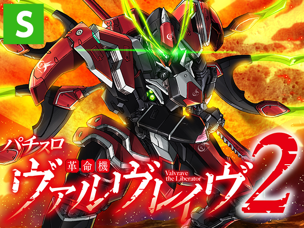 パチ＆スロ必勝本｜パチ＆スロの解析・攻略情報