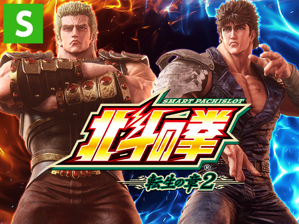 パチ＆スロ必勝本｜パチ＆スロの解析・攻略情報