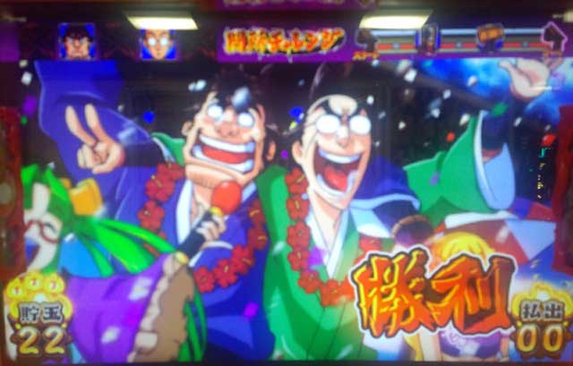 パチ&スロ必勝本 / パチンコ・パチスロ攻略