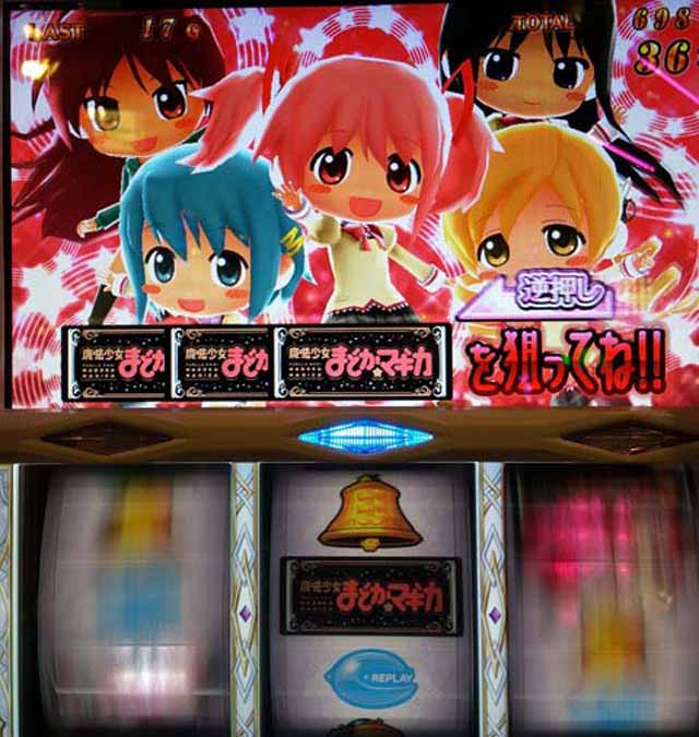 パチ&スロ必勝本 / パチンコ・パチスロ攻略