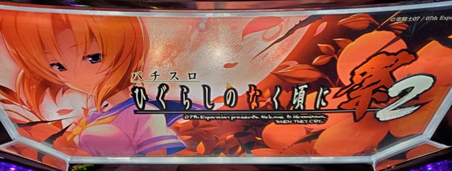 6号機の未来を変えた1台｜F山科のパワープッシュ