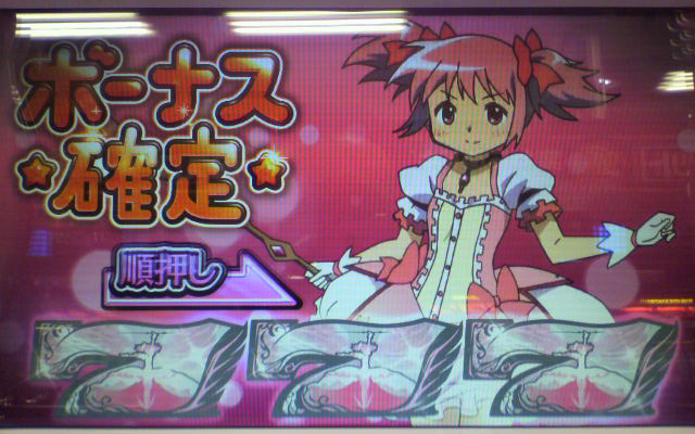 超速!!必勝本SP / パチンコ・パチスロ攻略