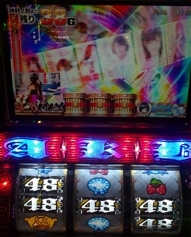 超速!!必勝本SP / パチンコ・パチスロ攻略