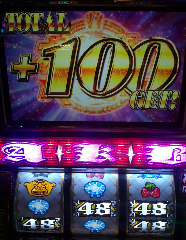 超速!!必勝本SP / パチンコ・パチスロ攻略