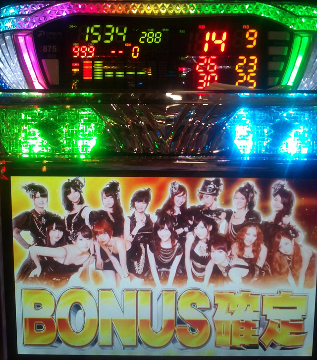 超速!!必勝本SP / パチンコ・パチスロ攻略