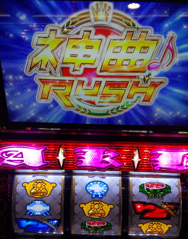 超速!!必勝本SP / パチンコ・パチスロ攻略