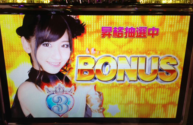 超速!!必勝本SP / パチンコ・パチスロ攻略