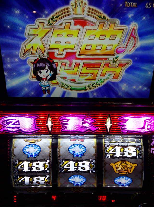 超速!!必勝本SP / パチンコ・パチスロ攻略