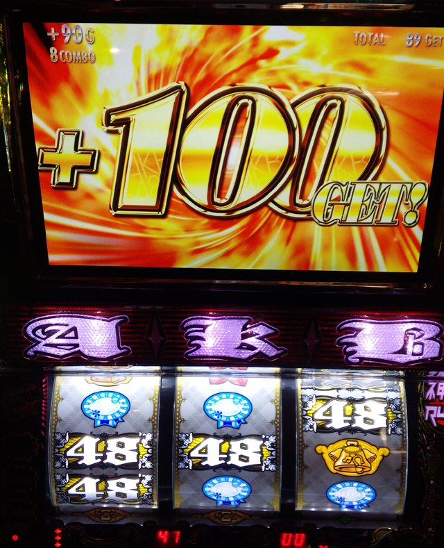 超速!!必勝本SP / パチンコ・パチスロ攻略