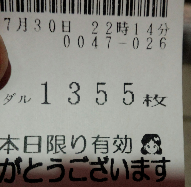 超速!!必勝本SP / パチンコ・パチスロ攻略