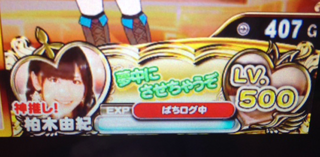 超速!!必勝本SP / パチンコ・パチスロ攻略