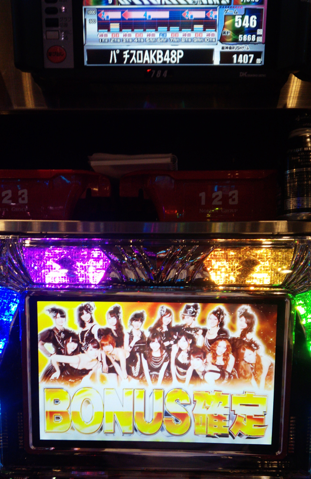 超速!!必勝本SP / パチンコ・パチスロ攻略