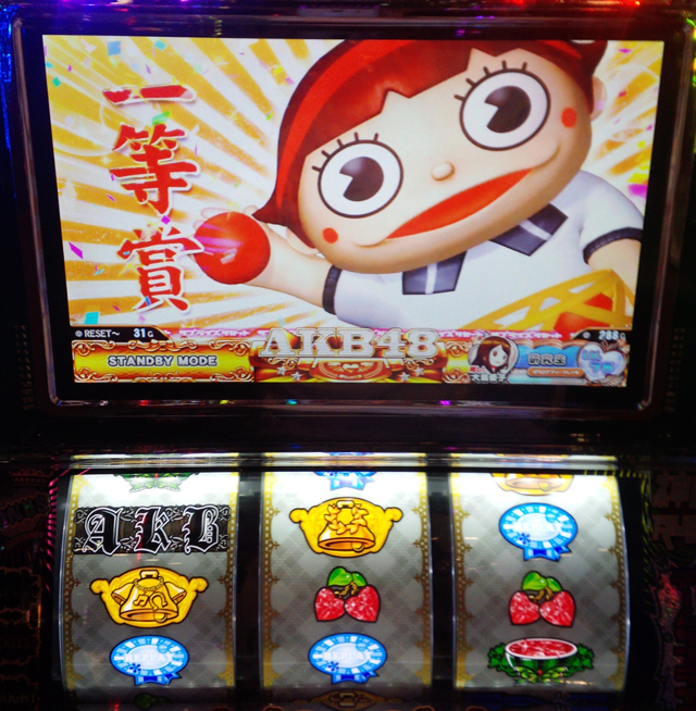 超速!!必勝本SP / パチンコ・パチスロ攻略