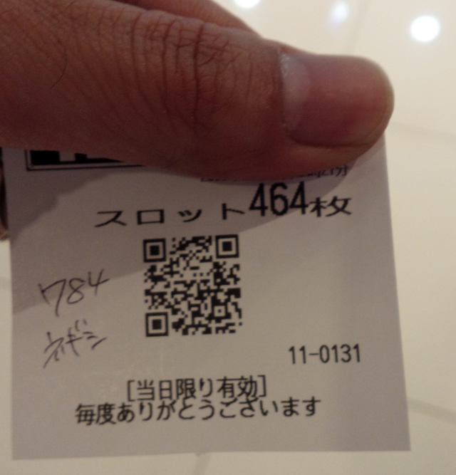 超速!!必勝本SP / パチンコ・パチスロ攻略