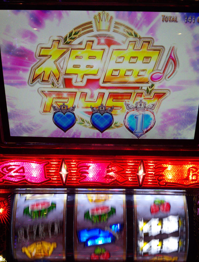 超速!!必勝本SP / パチンコ・パチスロ攻略