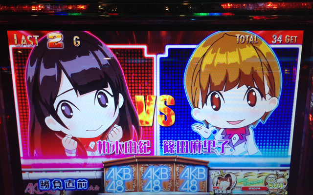 超速!!必勝本SP / パチンコ・パチスロ攻略