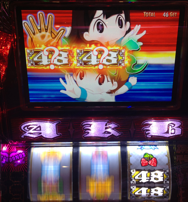 超速!!必勝本SP / パチンコ・パチスロ攻略