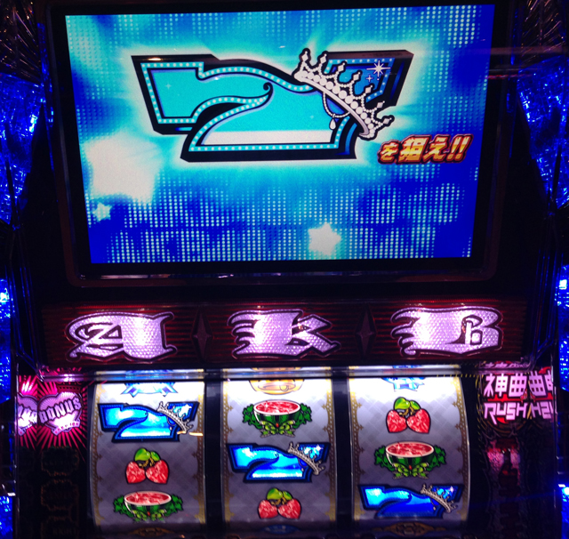 超速!!必勝本SP / パチンコ・パチスロ攻略