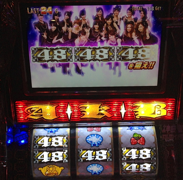 超速!!必勝本SP / パチンコ・パチスロ攻略