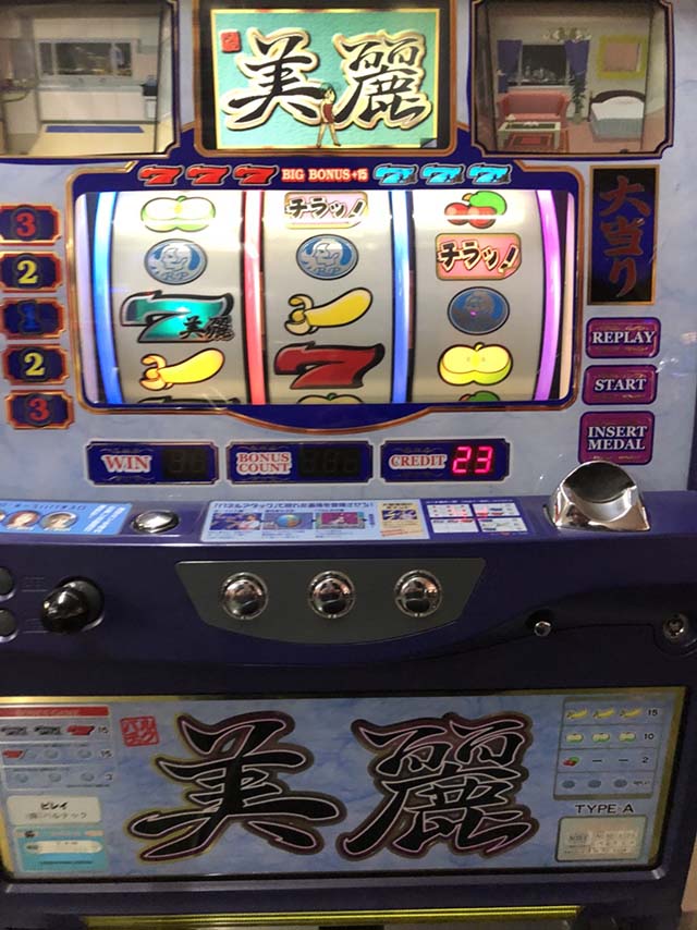 玉緒でポン(小太郎)｜たまに行くならこんなパチ&スロゲーセン