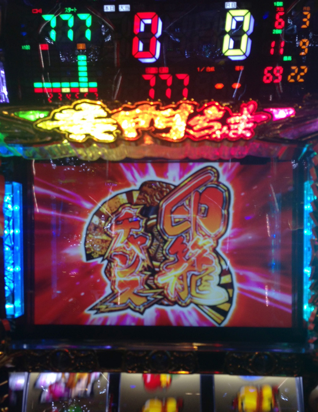 パチ&スロ必勝本 / パチンコ・パチスロ攻略