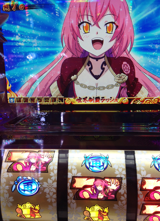 パチ&スロ必勝本 / パチンコ・パチスロ攻略