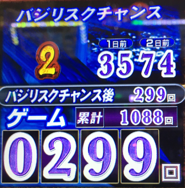 パチ&スロ必勝本 / パチンコ・パチスロ攻略