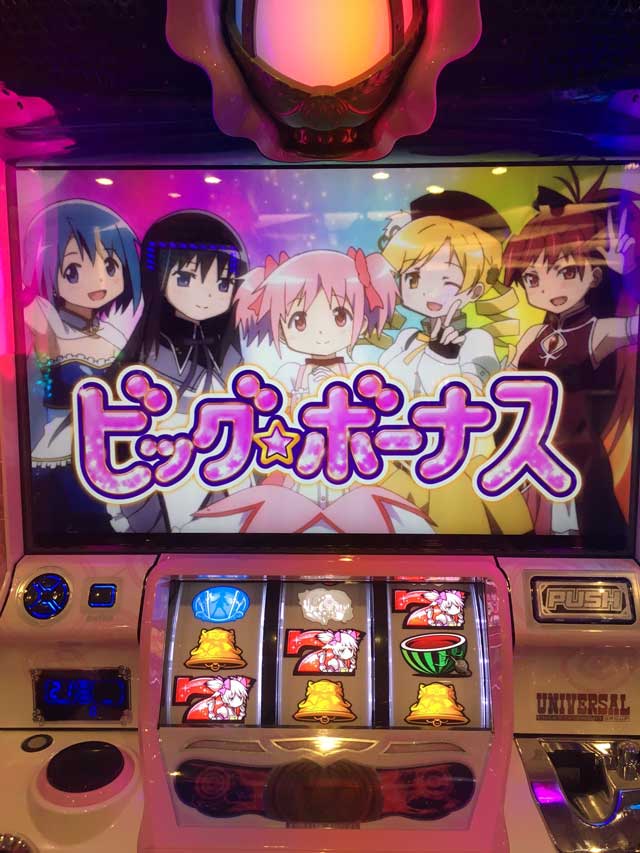 パチ&スロ必勝本 / パチンコ・パチスロ攻略