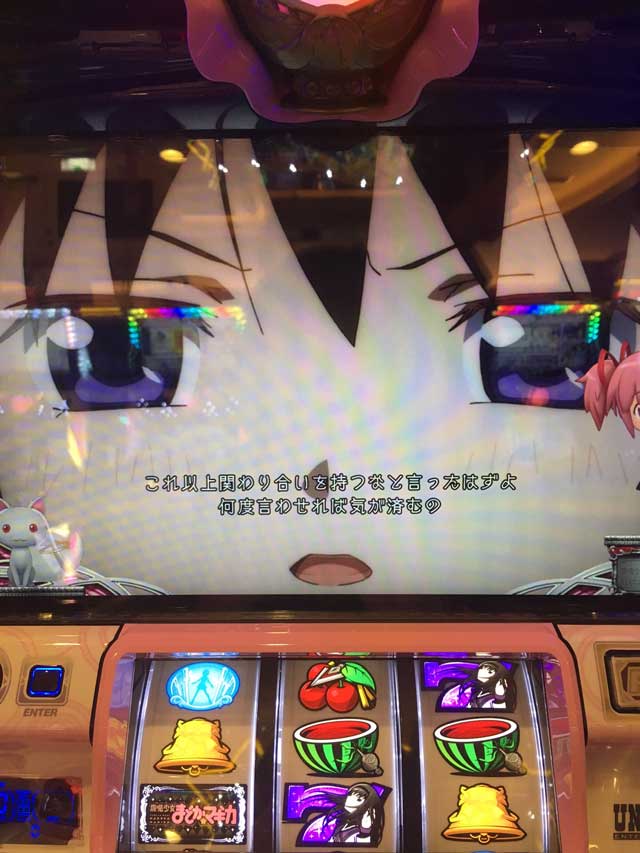 パチ&スロ必勝本 / パチンコ・パチスロ攻略