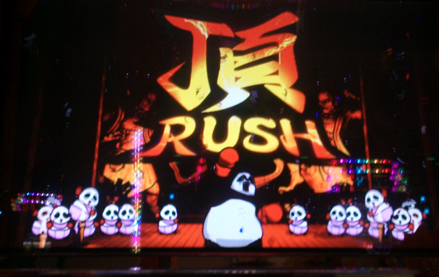 超速!!必勝本SP / パチンコ・パチスロ攻略