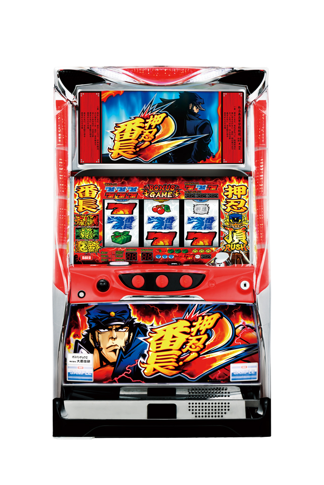 超速!!必勝本SP / パチンコ・パチスロ攻略