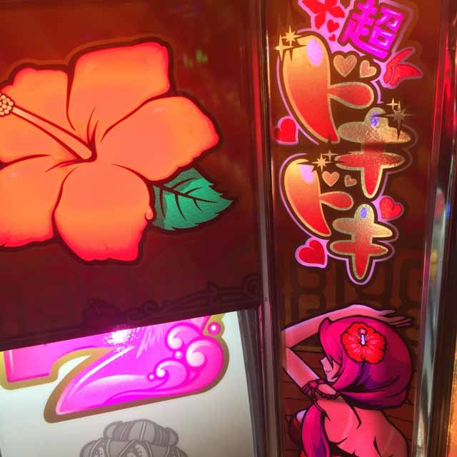 パチ&スロ必勝本 / パチンコ・パチスロ攻略