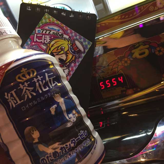 パチ&スロ必勝本 / パチンコ・パチスロ攻略