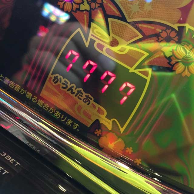 パチ&スロ必勝本 / パチンコ・パチスロ攻略