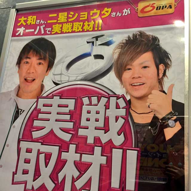 パチ&スロ必勝本 / パチンコ・パチスロ攻略