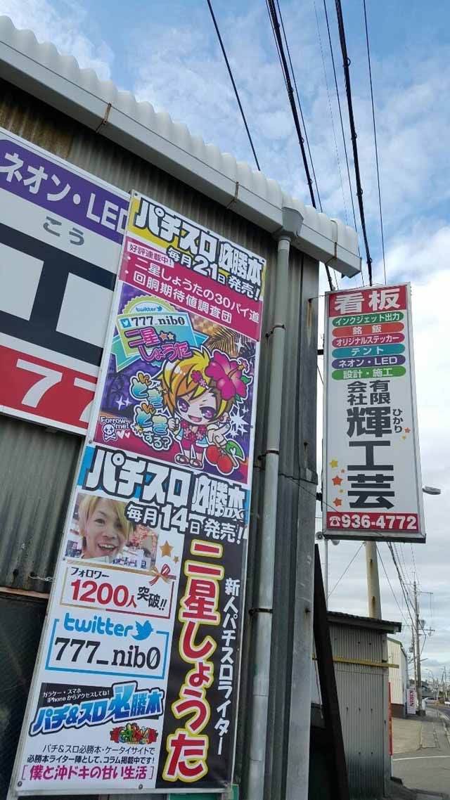 パチ&スロ必勝本 / パチンコ・パチスロ攻略