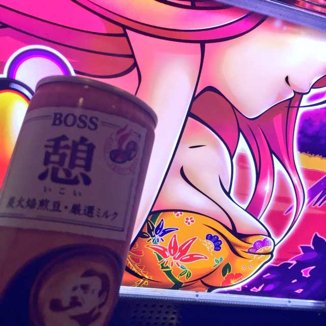 パチ&スロ必勝本 / パチンコ・パチスロ攻略