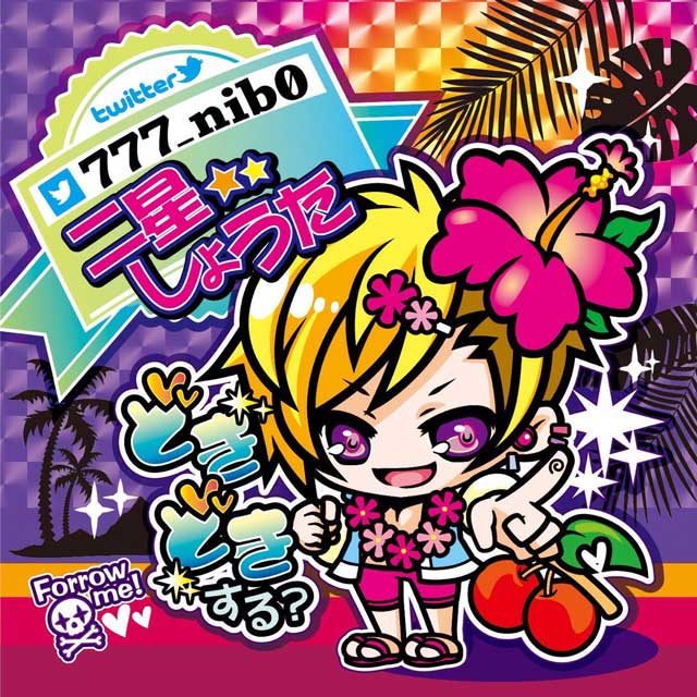 パチ&スロ必勝本 / パチンコ・パチスロ攻略