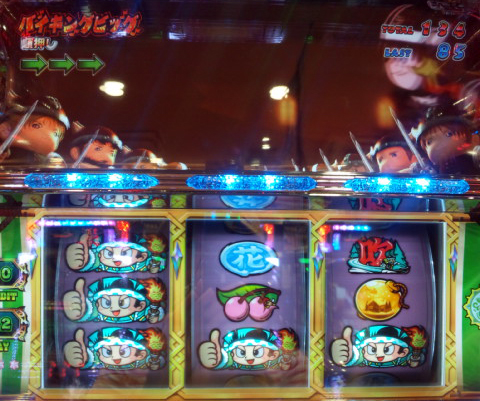 超速!!必勝本SP / パチンコ・パチスロ攻略