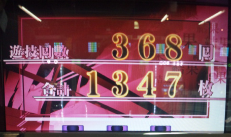 超速!!必勝本SP / パチンコ・パチスロ攻略