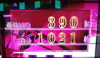 パチ&スロ必勝本 / パチンコ・パチスロ攻略