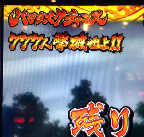 パチ&スロ必勝本 / パチンコ・パチスロ攻略
