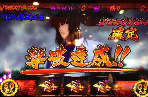 パチ&スロ必勝本 / パチンコ・パチスロ攻略