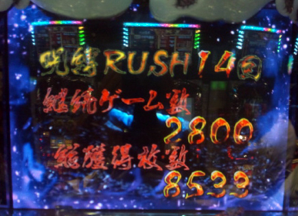 パチ&スロ必勝本 / パチンコ・パチスロ攻略