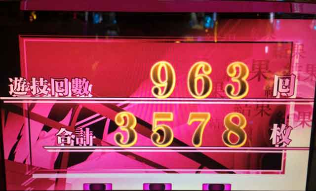 パチ&スロ必勝本 / パチンコ・パチスロ攻略