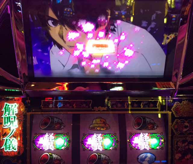 パチ&スロ必勝本 / パチンコ・パチスロ攻略