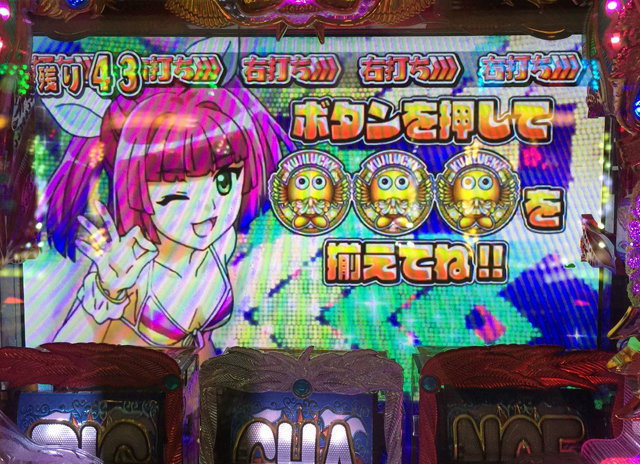 パチ&スロ必勝本 / パチンコ・パチスロ攻略