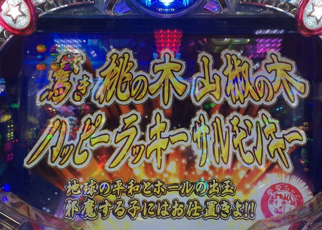 パチ&スロ必勝本 / パチンコ・パチスロ攻略
