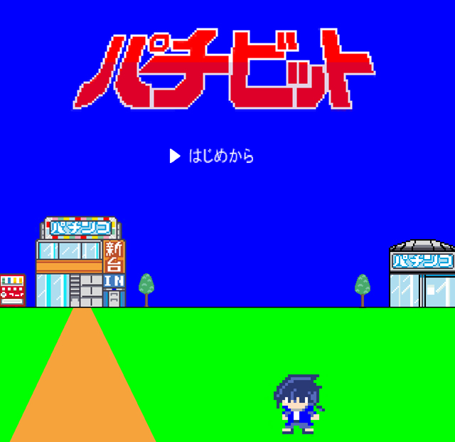 パチ&スロ必勝本 / パチンコ・パチスロ攻略